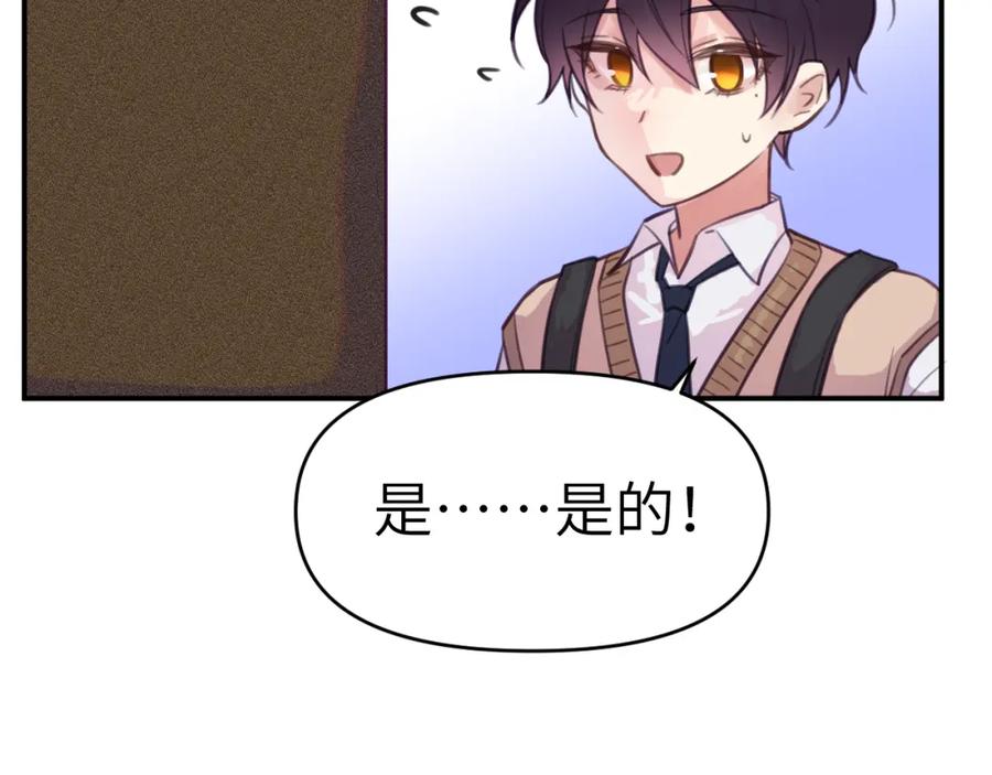 《黏糊糊的你》40章 登场 第59页