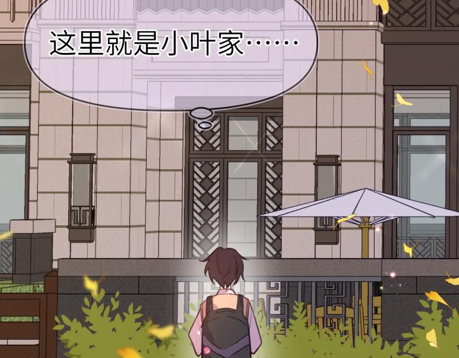 《黏糊糊的你》40章 登场 第36页