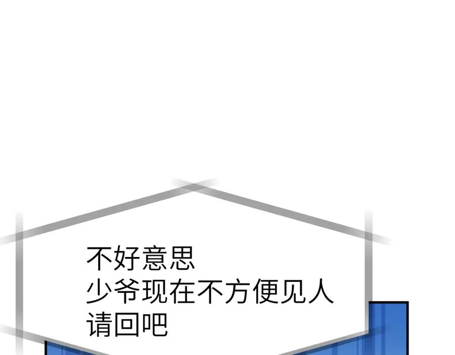 《黏糊糊的你》40章 登场 第60页