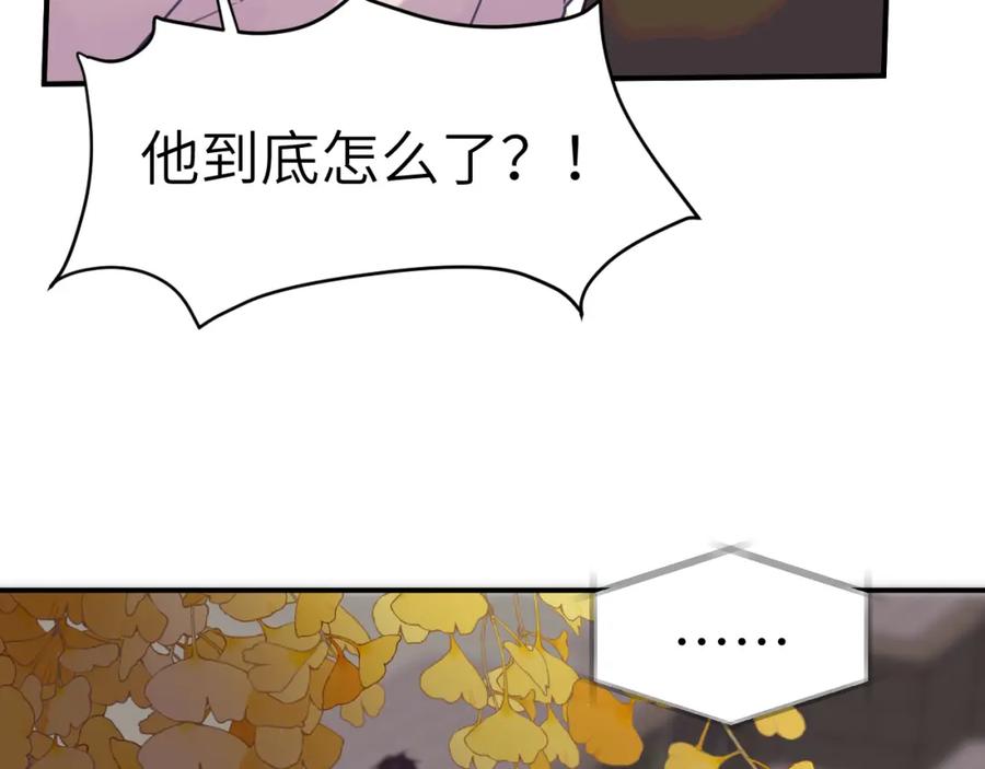 《黏糊糊的你》40章 登场 第66页