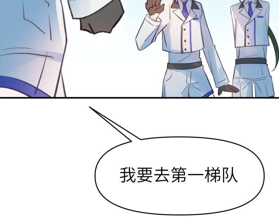 《黏糊糊的你》40章 登场 第24页