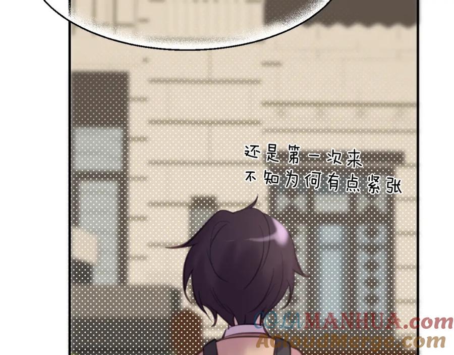 《黏糊糊的你》40章 登场 第43页