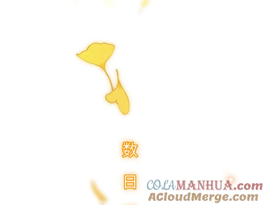《黏糊糊的你》40章 登场 第31页