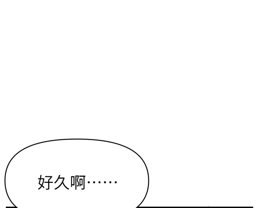 《黏糊糊的你》40章 登场 第56页