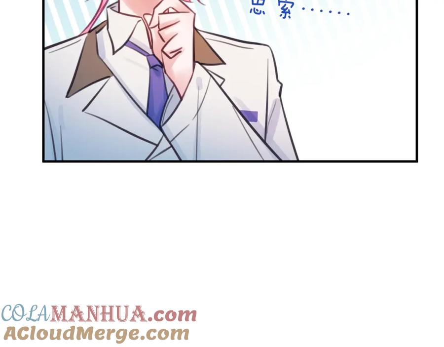 《黏糊糊的你》40章 登场 第22页