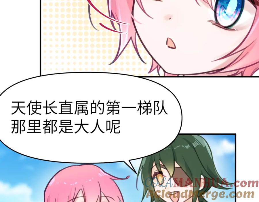 《黏糊糊的你》40章 登场 第19页