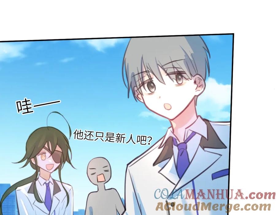 《黏糊糊的你》40章 登场 第4页