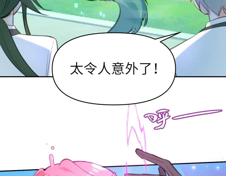 《黏糊糊的你》40章 登场 第8页