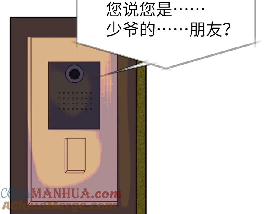《黏糊糊的你》40章 登场 第52页
