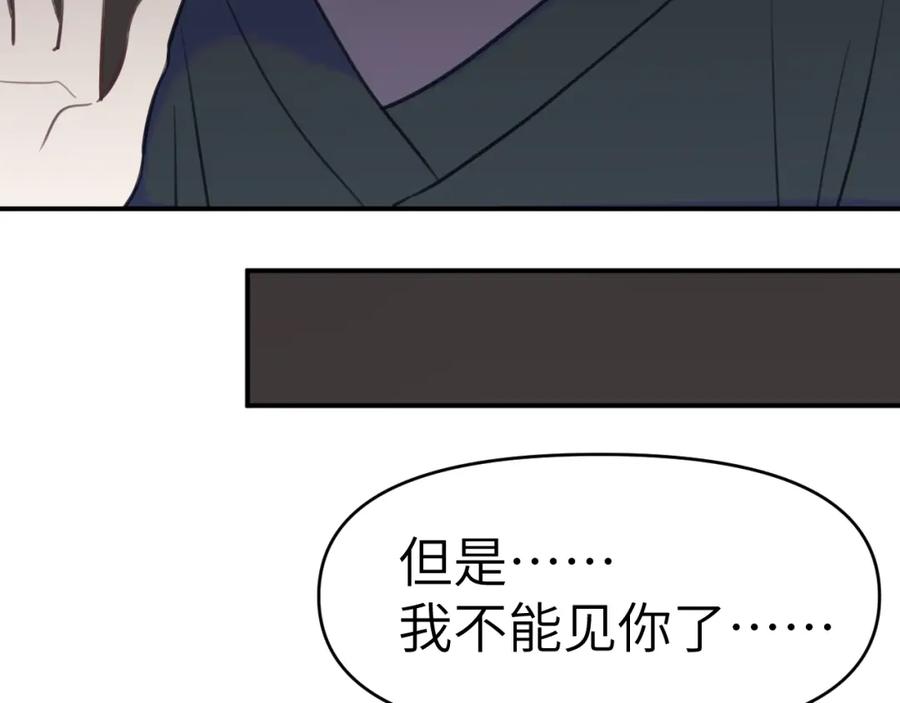 《黏糊糊的你》40章 登场 第71页