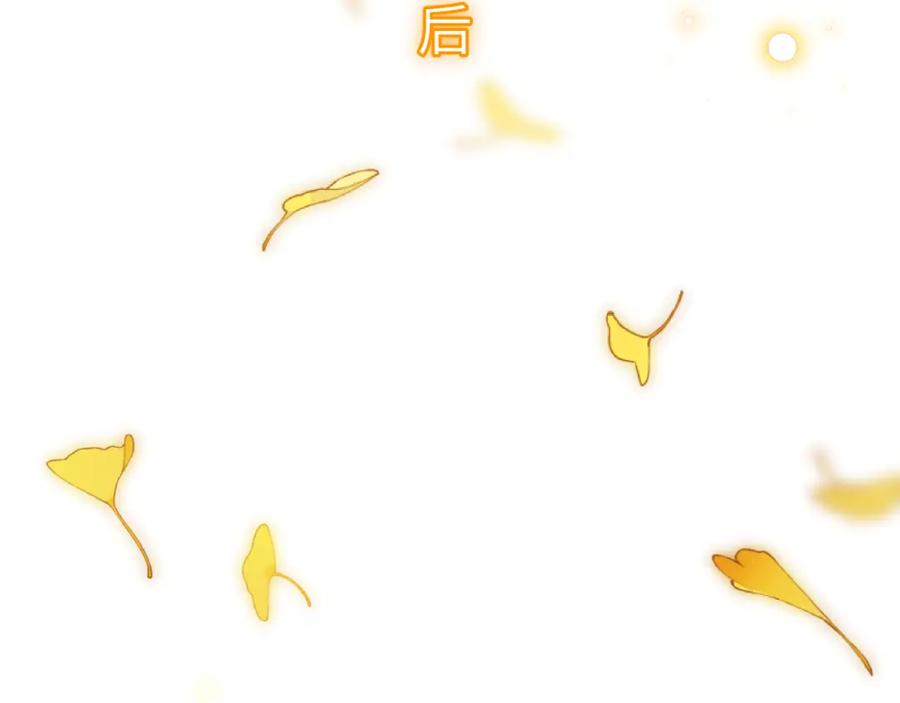 《黏糊糊的你》40章 登场 第32页
