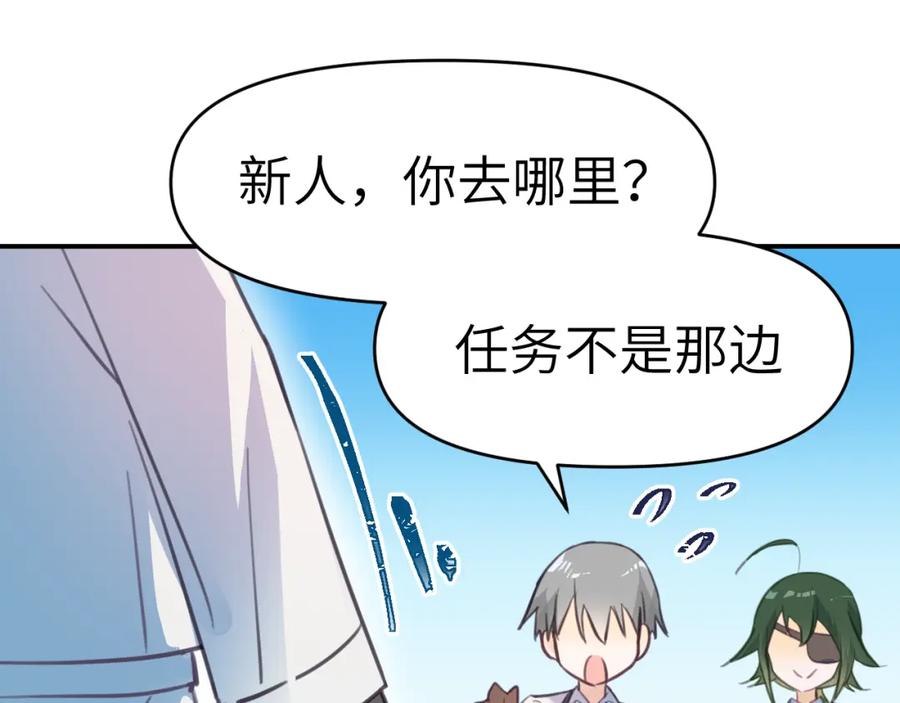 《黏糊糊的你》40章 登场 第23页