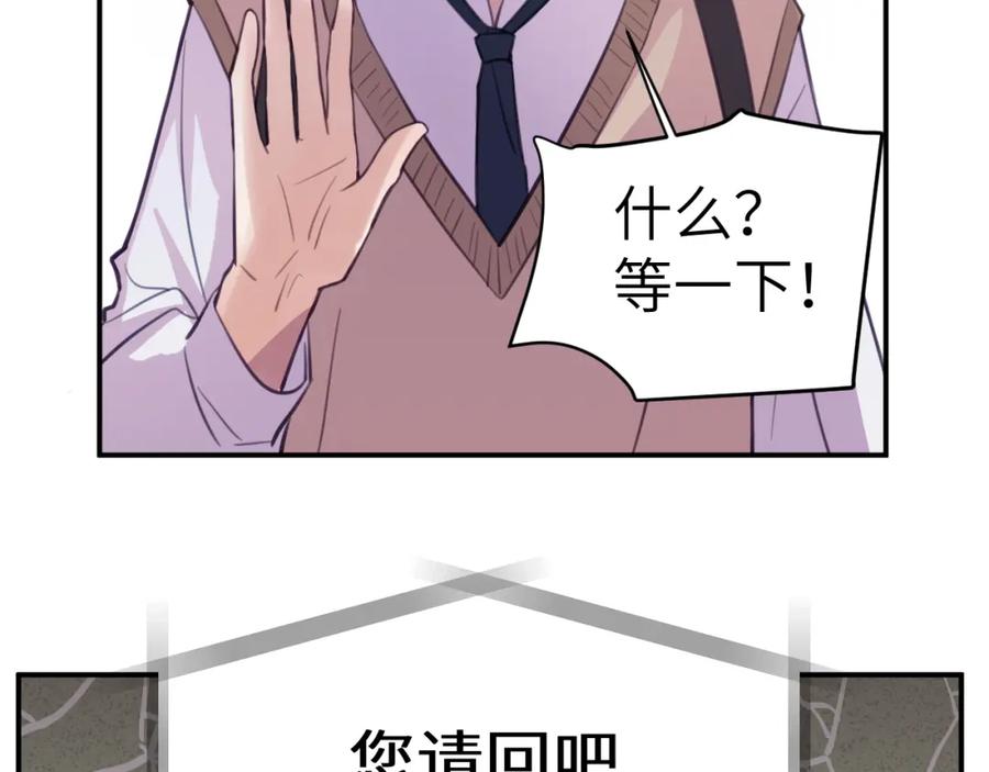 《黏糊糊的你》40章 登场 第62页