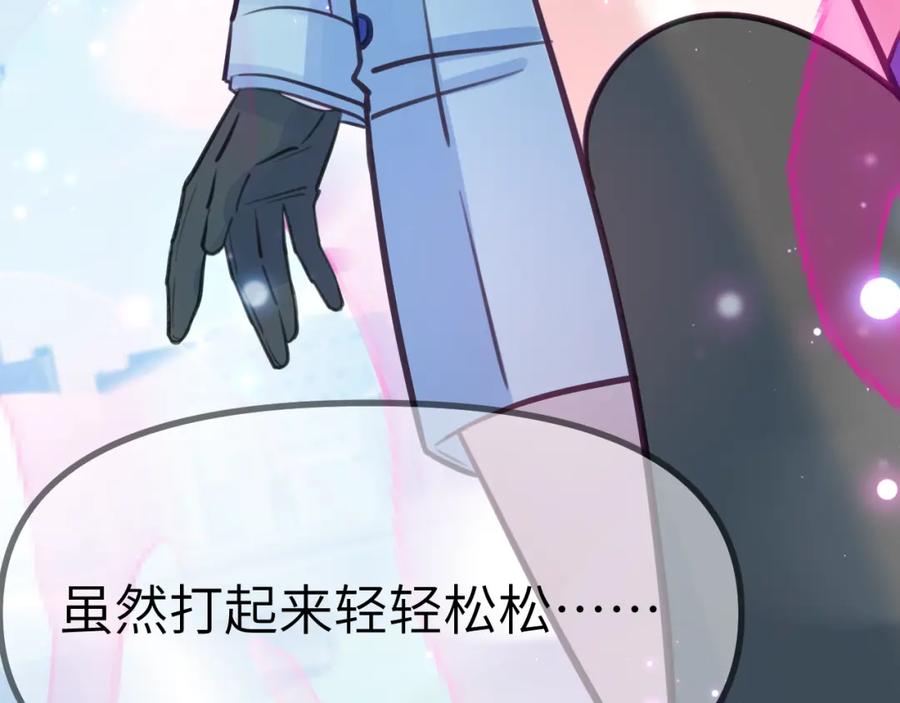 《黏糊糊的你》40章 登场 第11页