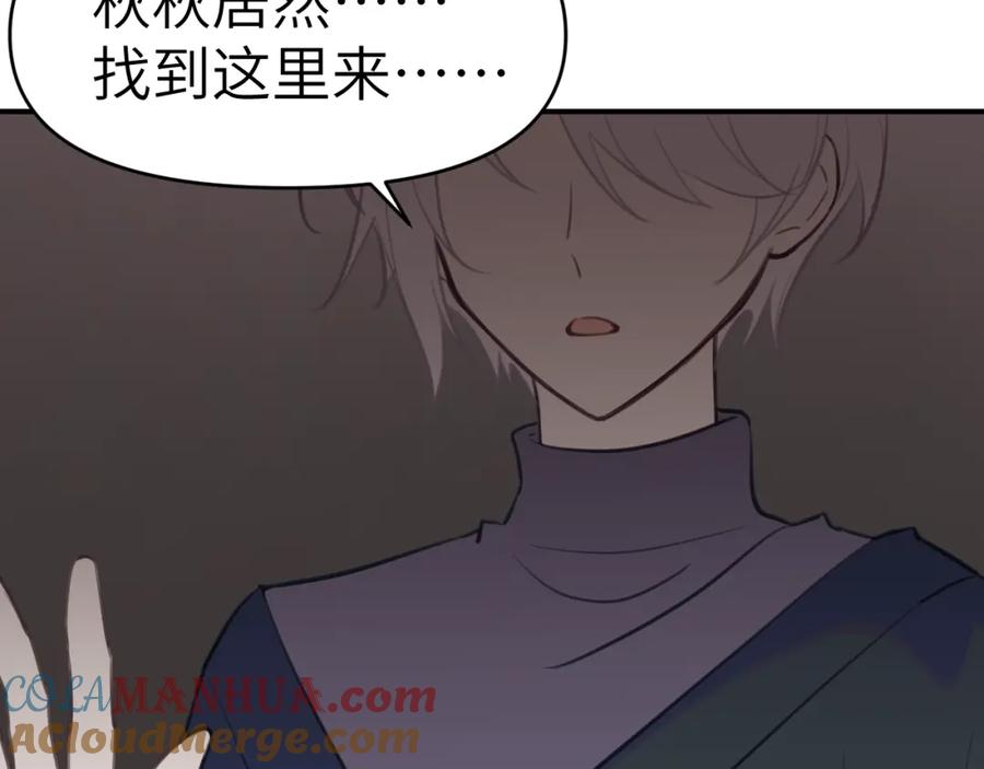 《黏糊糊的你》40章 登场 第70页