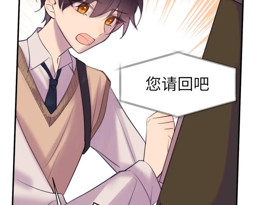 《黏糊糊的你》40章 登场 第65页
