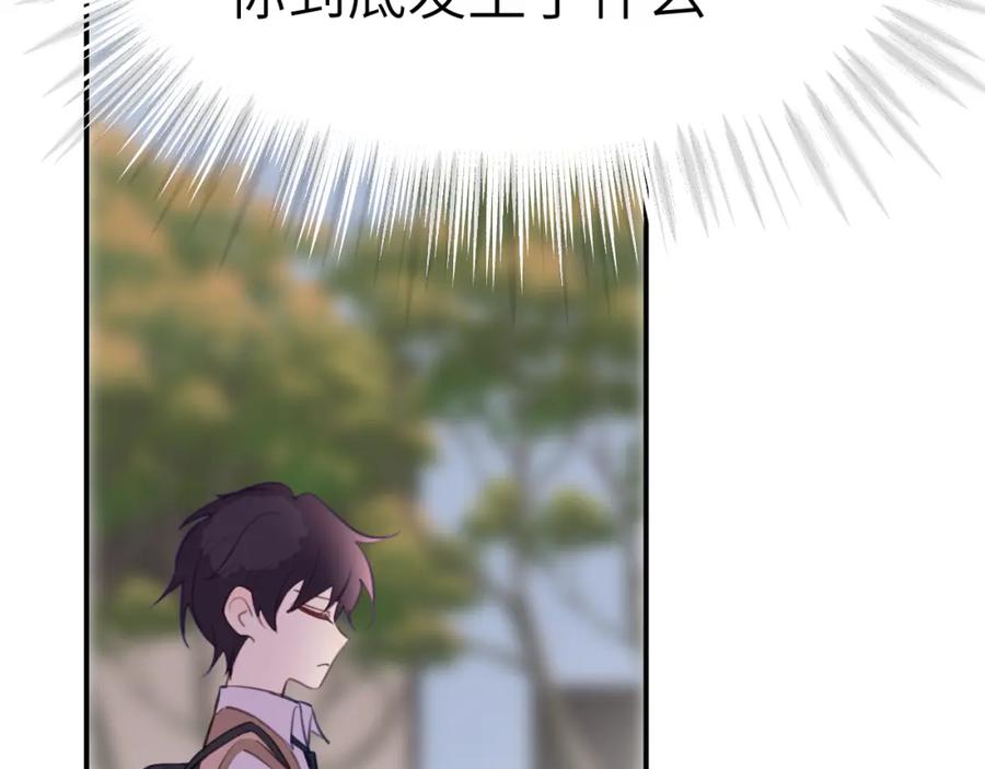 《黏糊糊的你》40章 登场 第74页