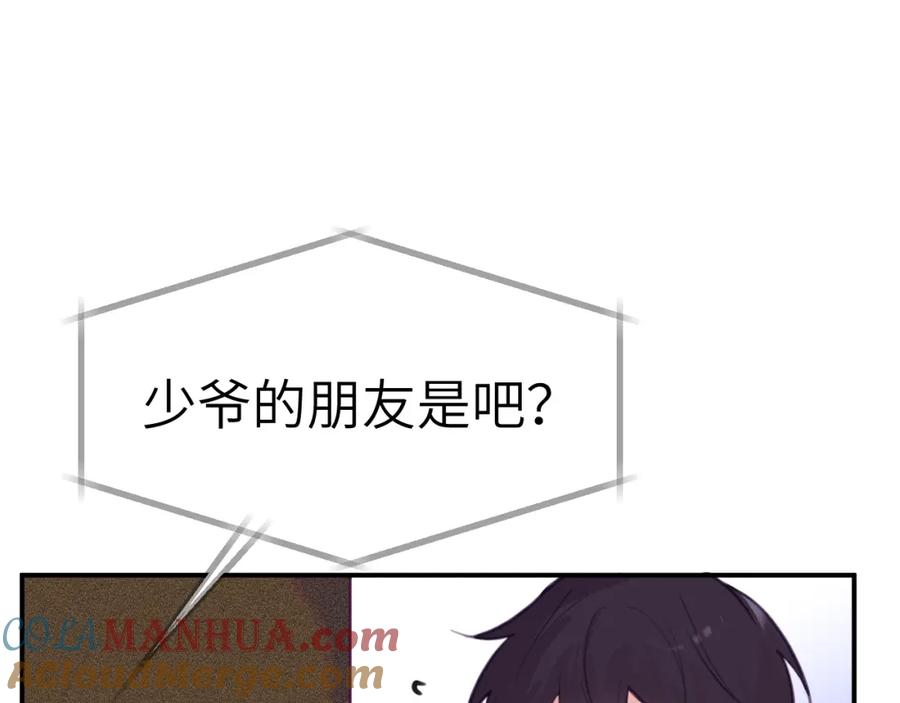 《黏糊糊的你》40章 登场 第58页