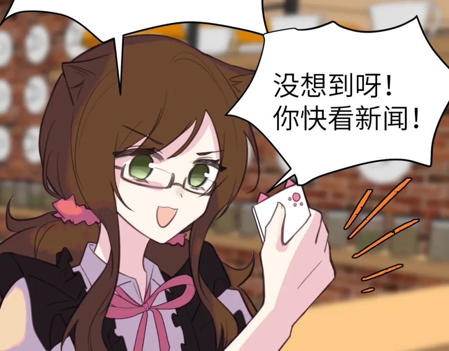 《黏糊糊的你》40章 登场 第83页