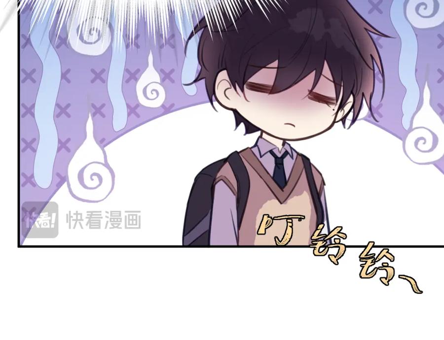 《黏糊糊的你》40章 登场 第78页