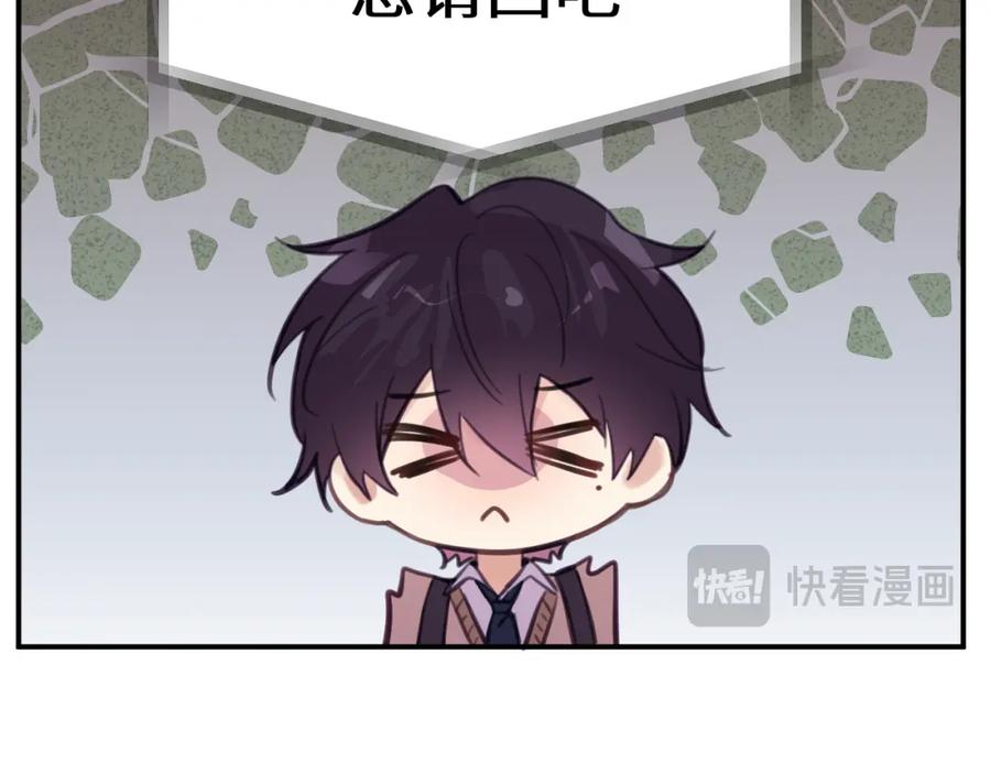 《黏糊糊的你》40章 登场 第63页