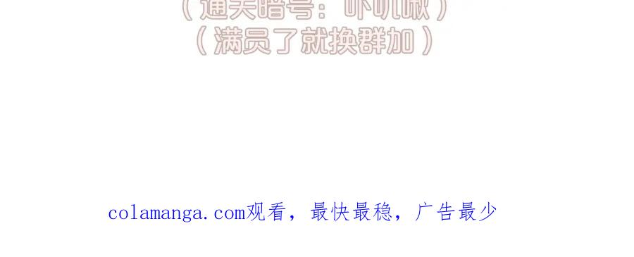 《黏糊糊的你》40章 登场 第99页