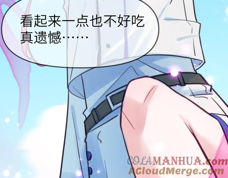 《黏糊糊的你》40章 登场 第10页