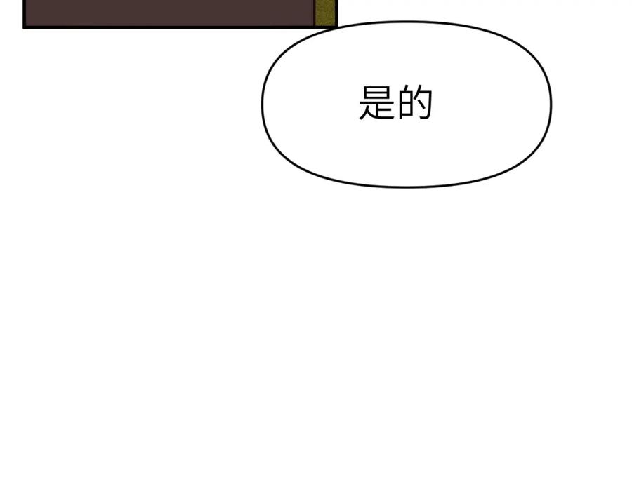 《黏糊糊的你》40章 登场 第53页