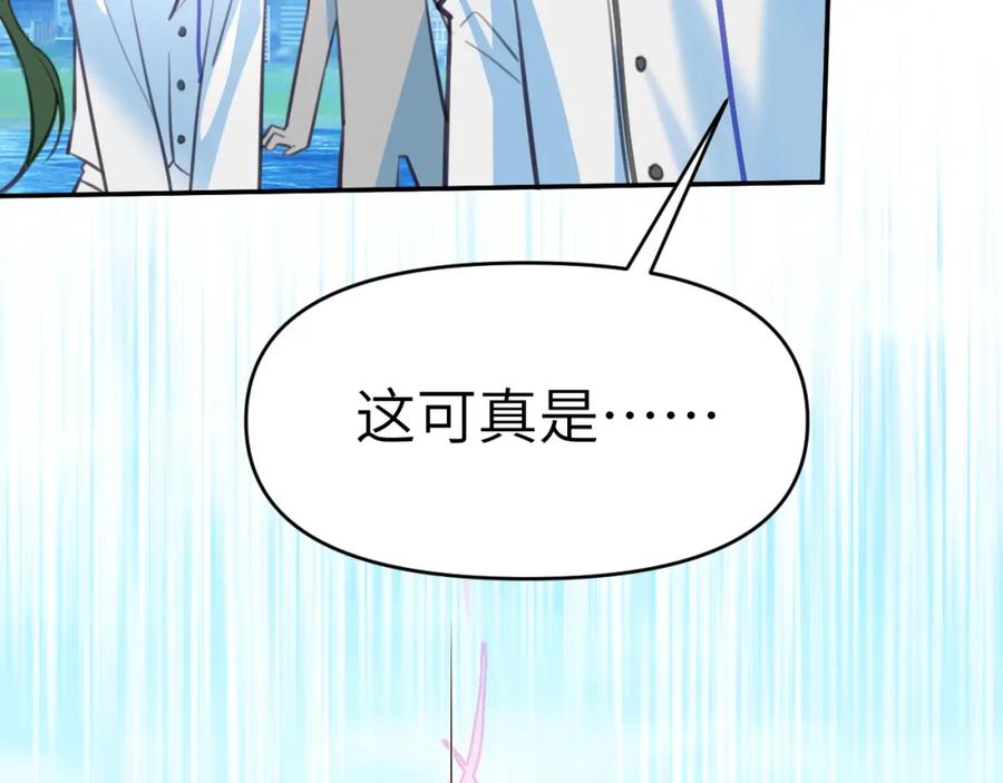 《黏糊糊的你》40章 登场 第5页
