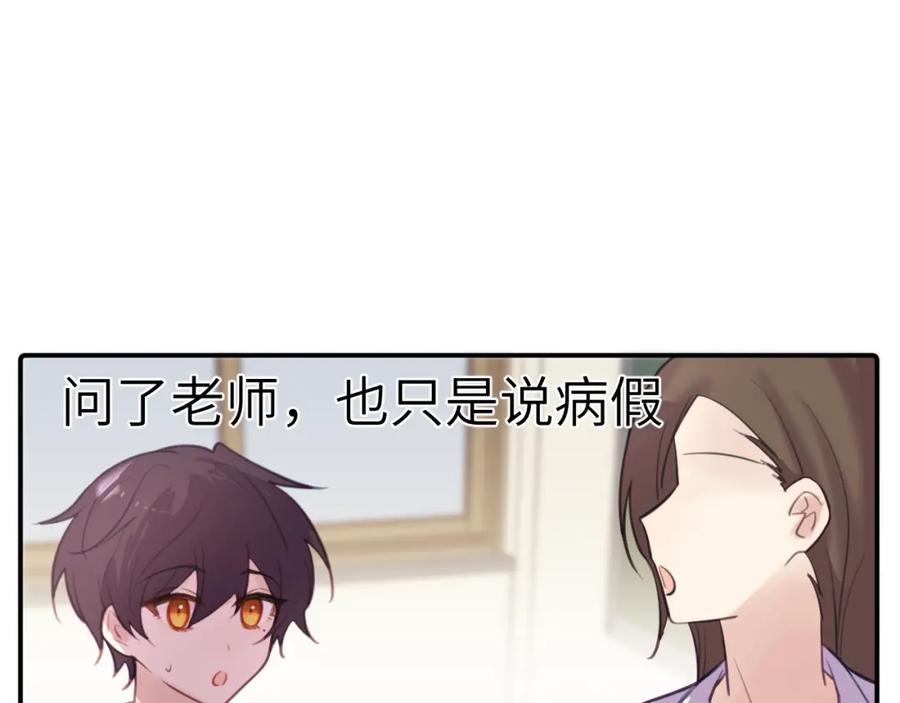 《黏糊糊的你》40章 登场 第41页