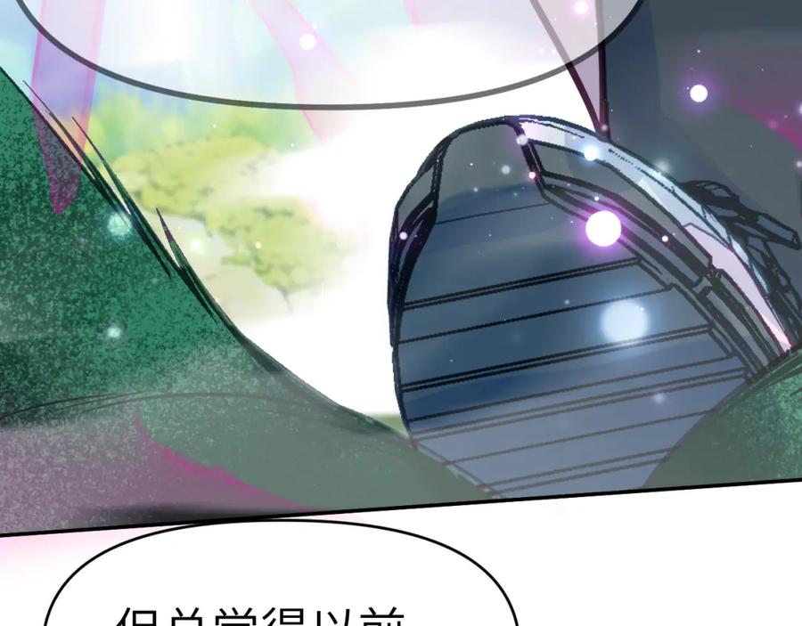 《黏糊糊的你》40章 登场 第12页