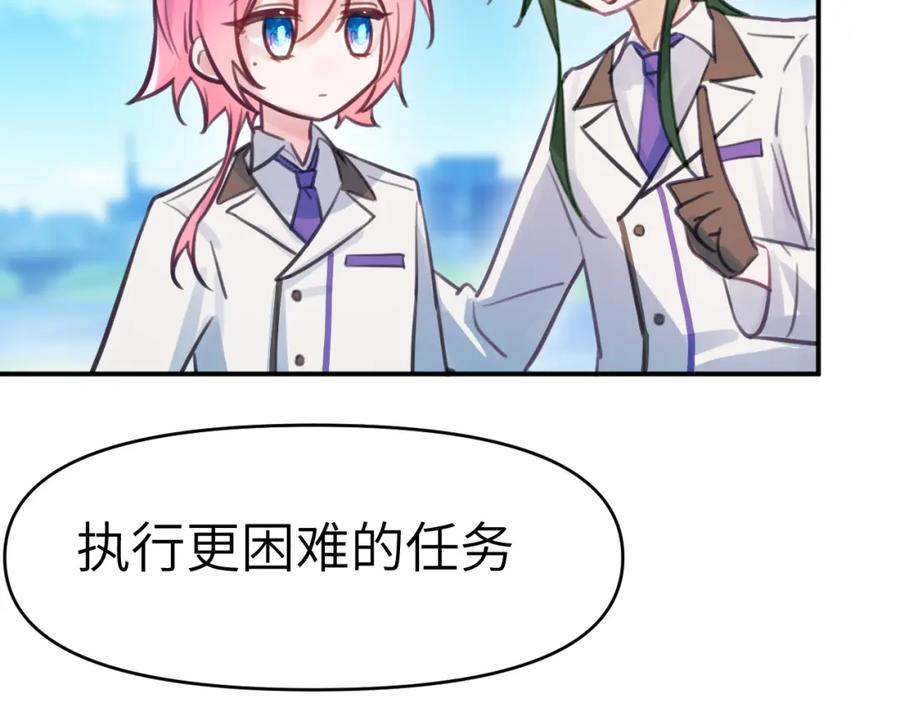 《黏糊糊的你》40章 登场 第20页