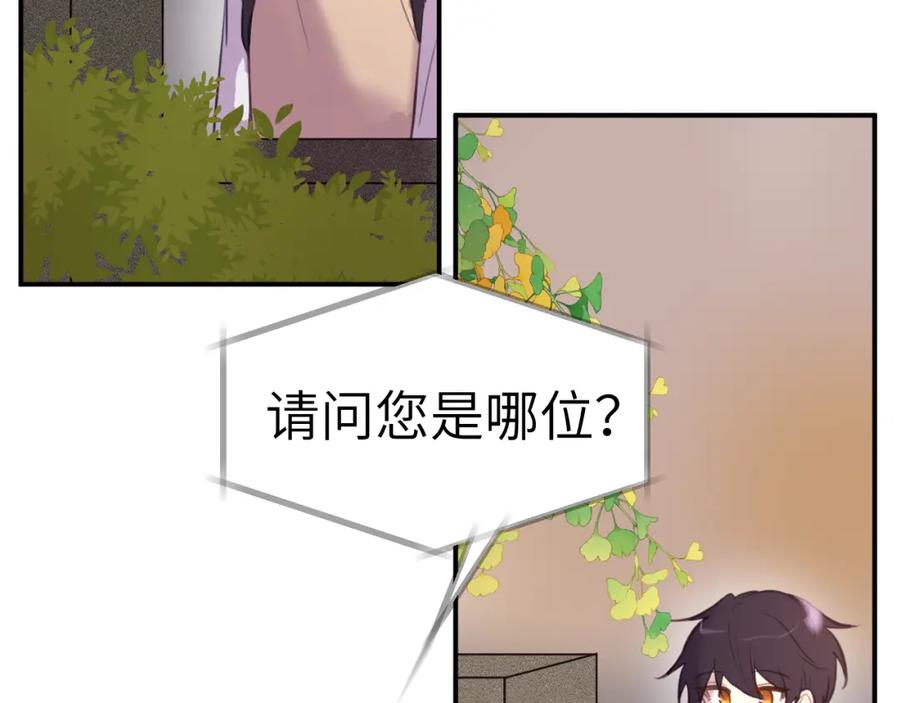 《黏糊糊的你》40章 登场 第47页