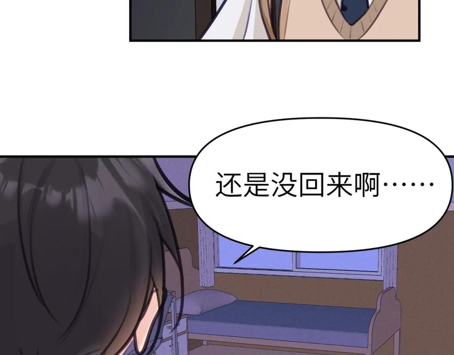 《黏糊糊的你》41章 奖励 第92页