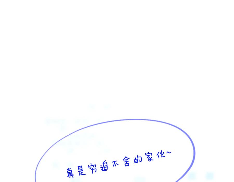 《黏糊糊的你》41章 奖励 第104页