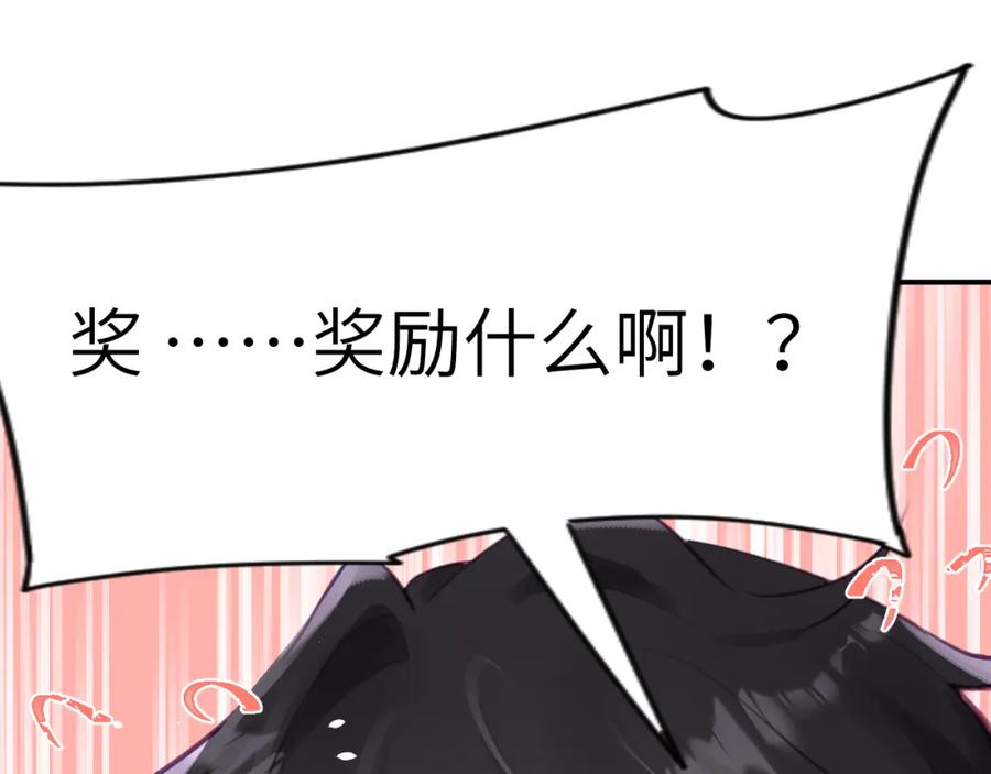 《黏糊糊的你》41章 奖励 第59页