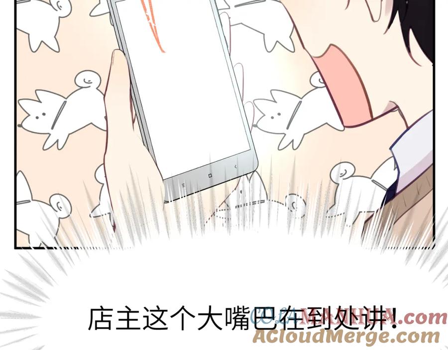 《黏糊糊的你》41章 奖励 第69页