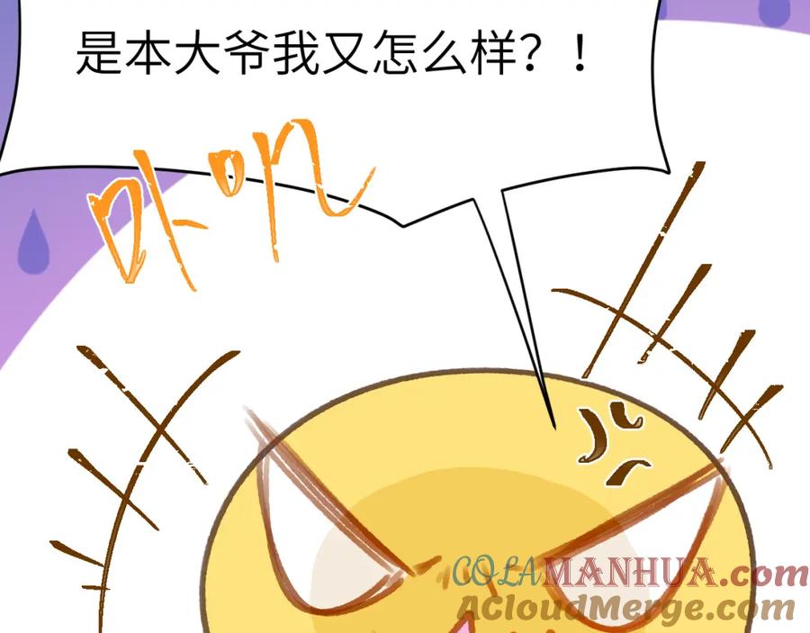 《黏糊糊的你》41章 奖励 第101页