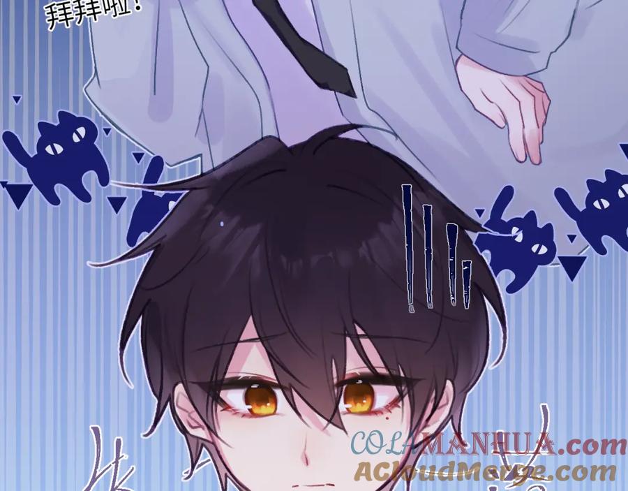 《黏糊糊的你》41章 奖励 第17页