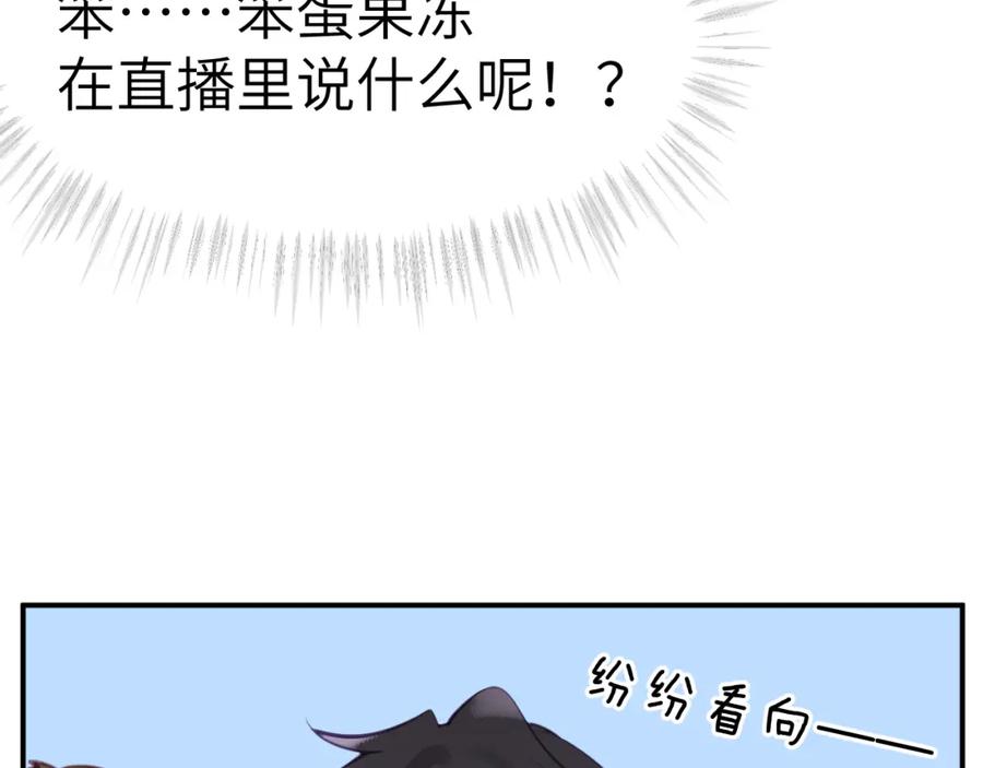 《黏糊糊的你》41章 奖励 第62页