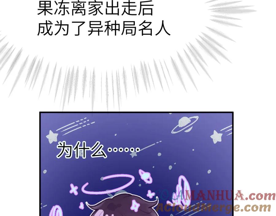 《黏糊糊的你》41章 奖励 第9页