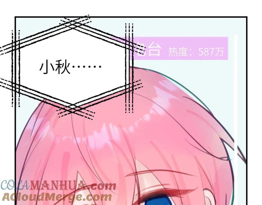 《黏糊糊的你》41章 奖励 第45页