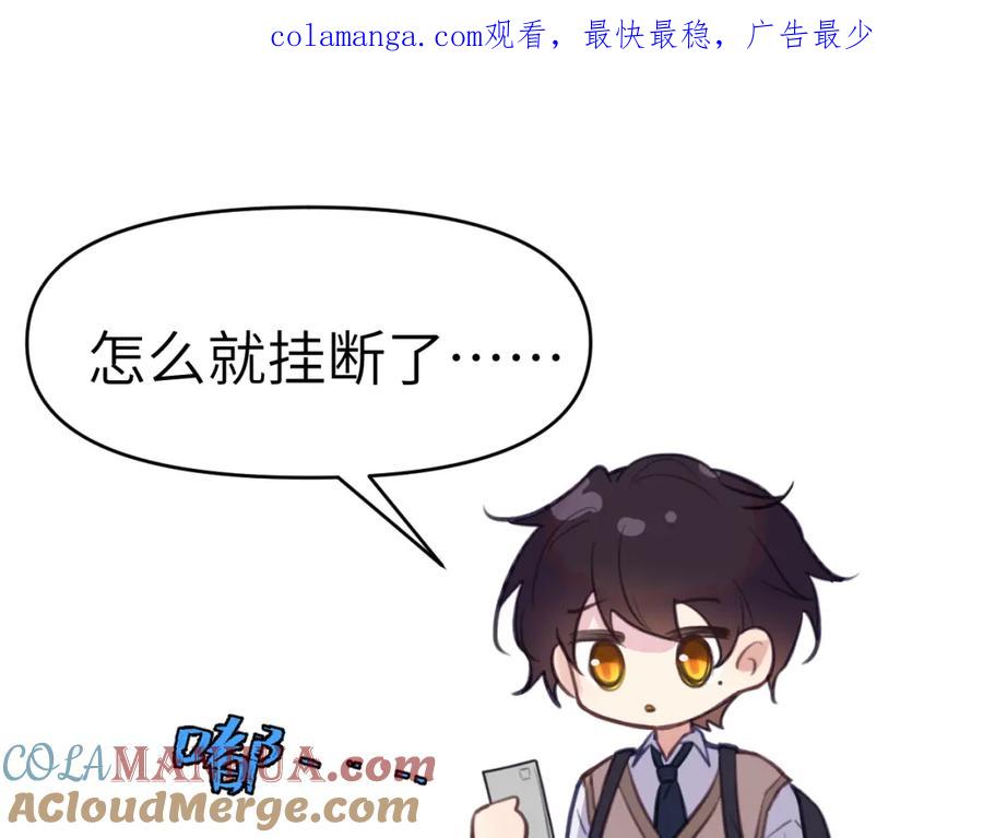 《黏糊糊的你》41章 奖励 第1页