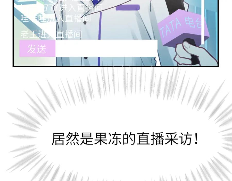 《黏糊糊的你》41章 奖励 第27页