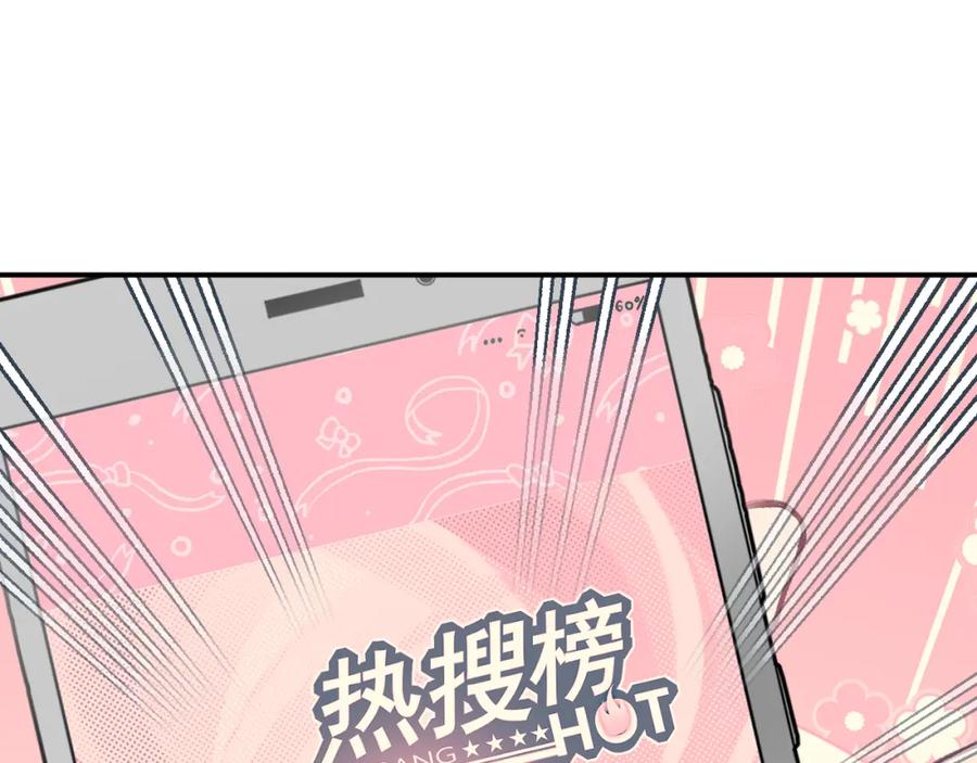 《黏糊糊的你》41章 奖励 第6页