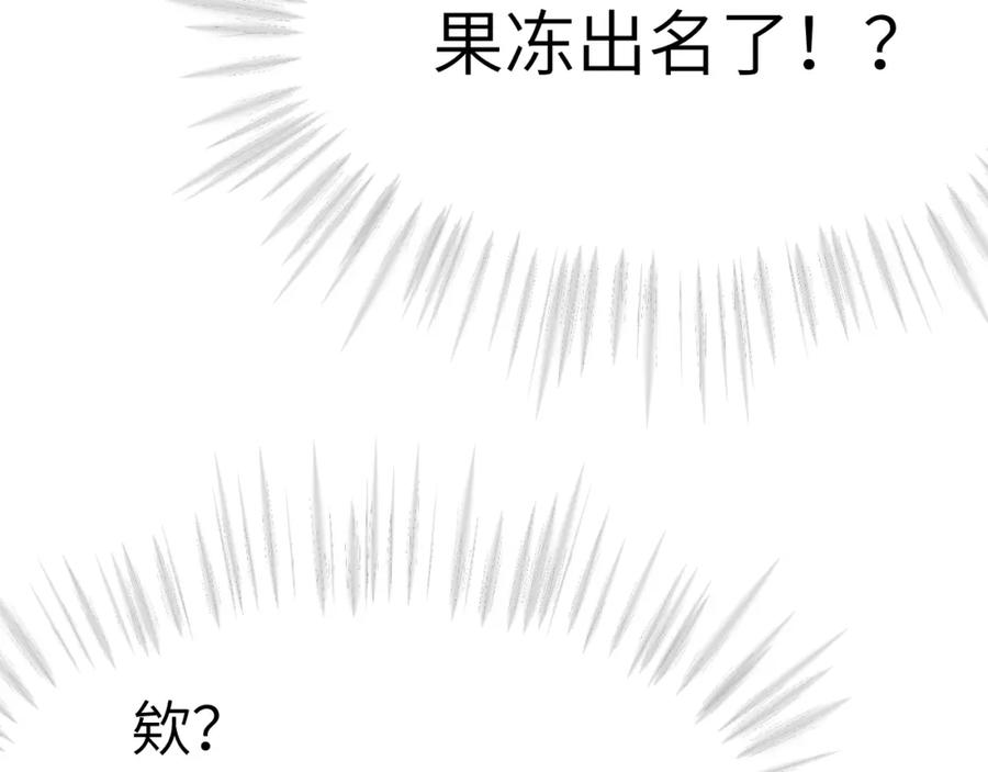 《黏糊糊的你》41章 奖励 第8页