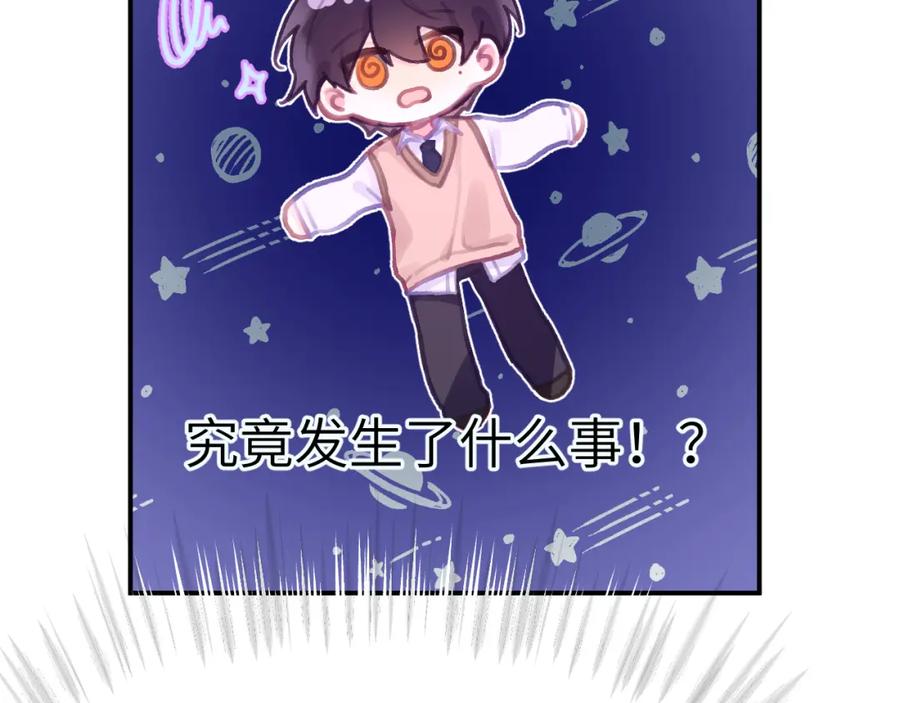 《黏糊糊的你》41章 奖励 第10页