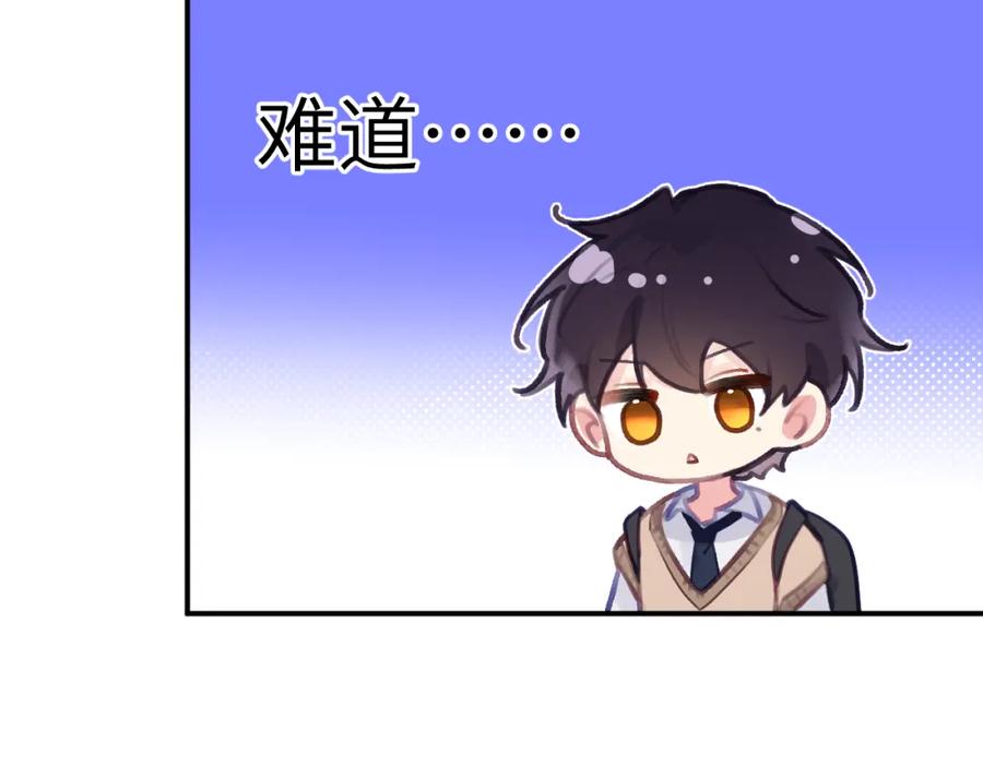 《黏糊糊的你》41章 奖励 第14页