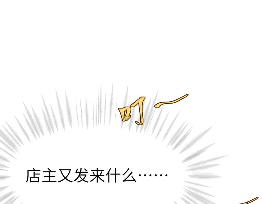 《黏糊糊的你》41章 奖励 第23页