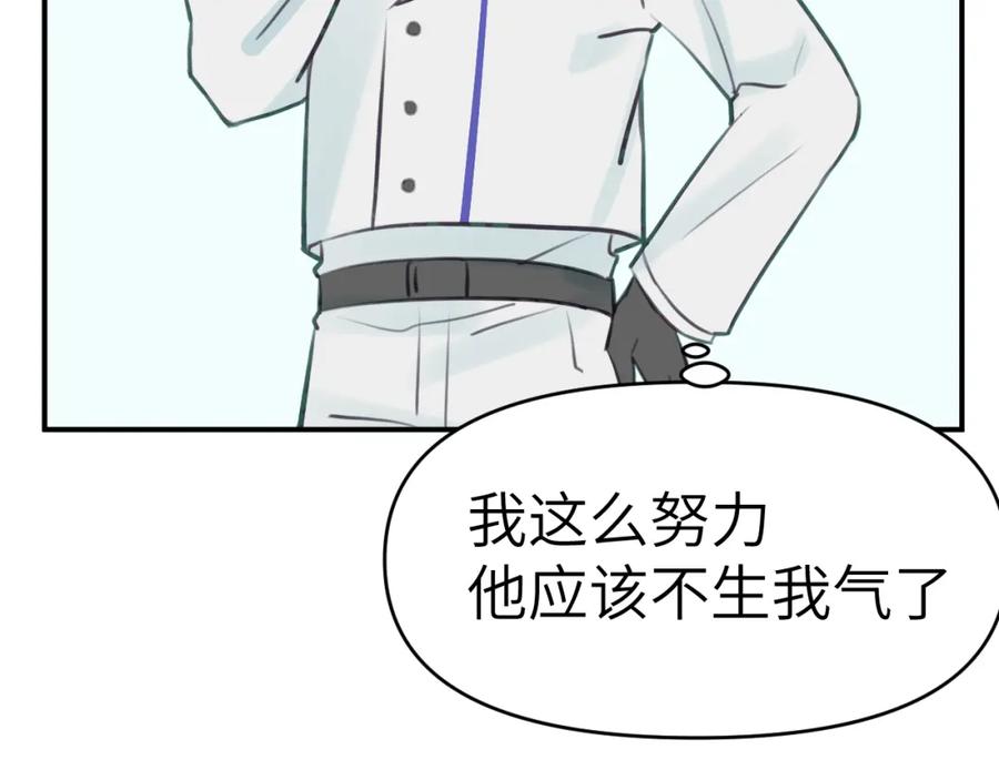 《黏糊糊的你》41章 奖励 第82页
